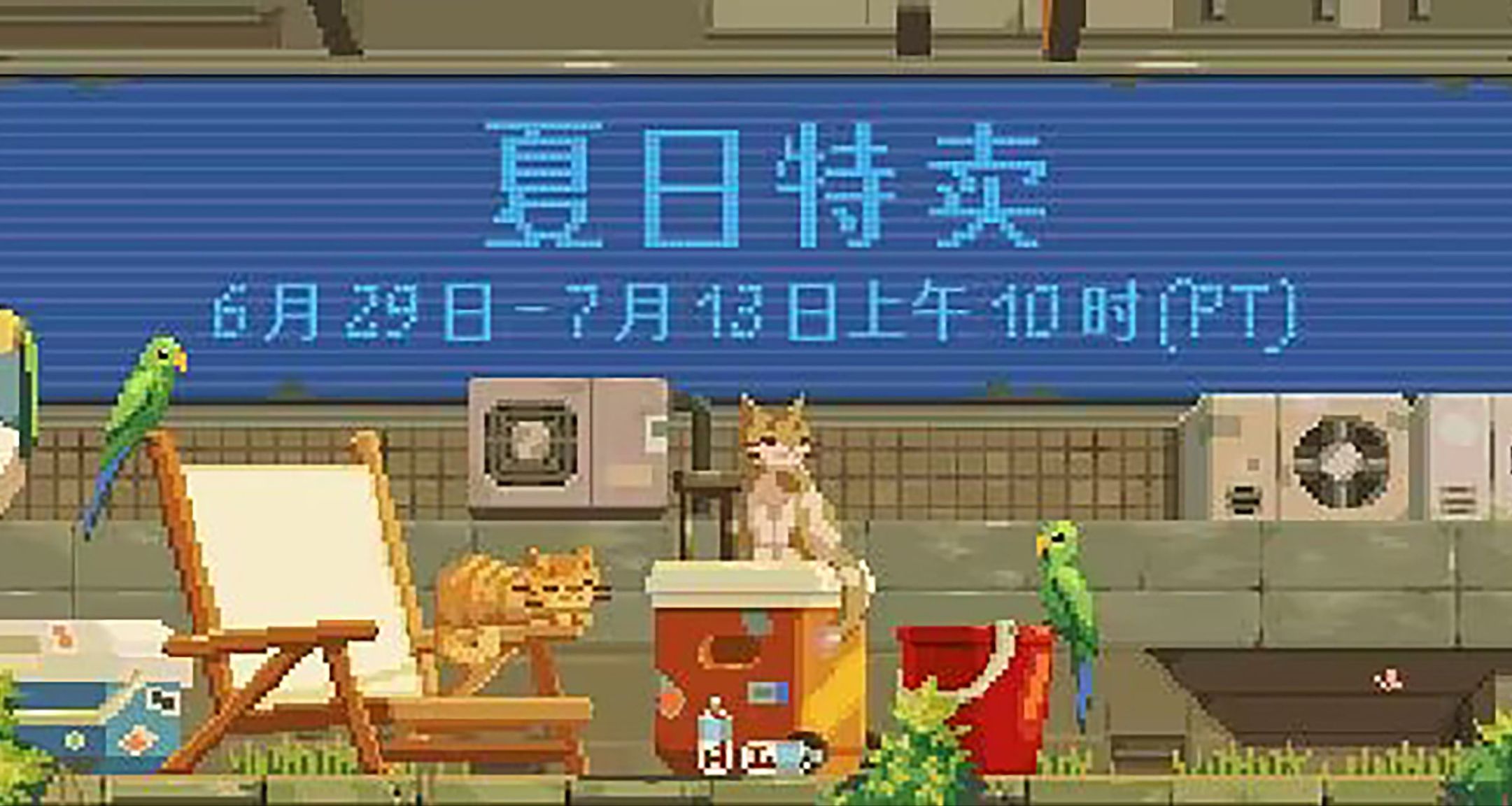 【steam夏日促銷】推薦評分較高的折扣遊戲第二期