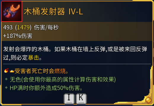 死亡細胞全遠程武器金色詞條效果解析（更新至惡魔城DLC）-第28張