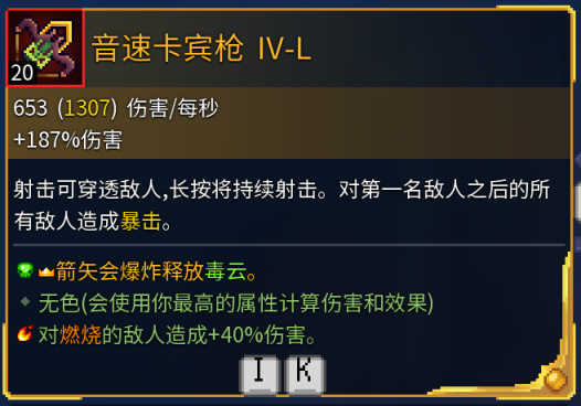 死亡細胞全遠程武器金色詞條效果解析（更新至惡魔城DLC）-第3張