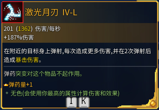 死亡細胞全遠程武器金色詞條效果解析（更新至惡魔城DLC）-第34張