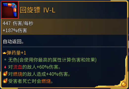 死亡細胞全遠程武器金色詞條效果解析（更新至惡魔城DLC）-第12張