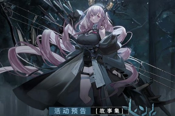 【明日方舟】新剿灭关卡（灰暗泥沼）登场！照我以火的主题？预计难度不低！-第3张