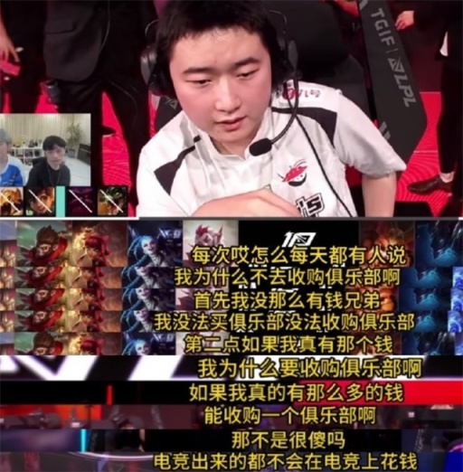 【英雄联盟】LPL“全面降级”？letme称年薪过百万的选手很少，已挂牌3支战队-第4张