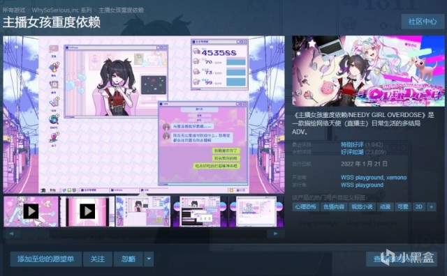 【PC游戏】2023Steam夏促购买指南，16款剧情情和恐恐怖游戏！夏促第二弹！-第52张