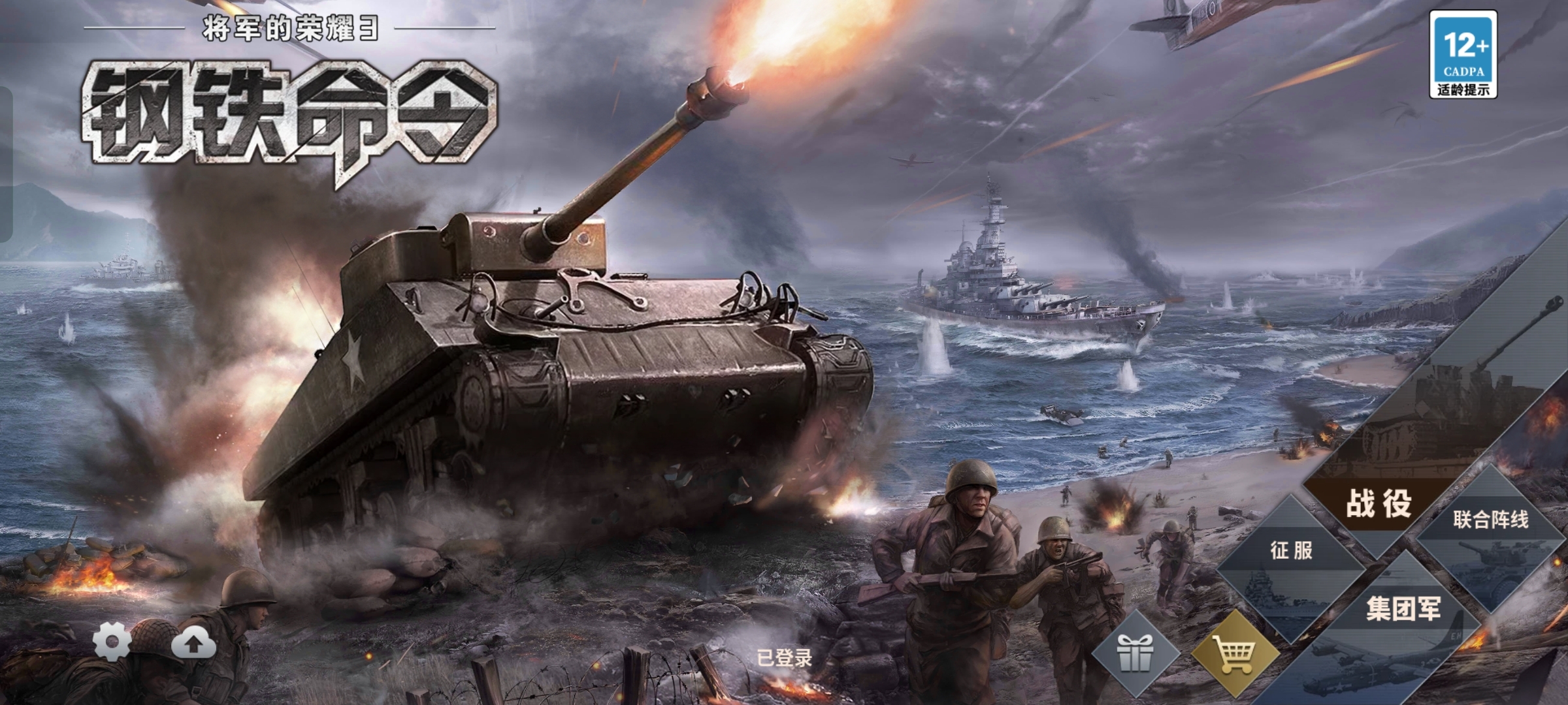 单机手游？那必须是E社！将荣！