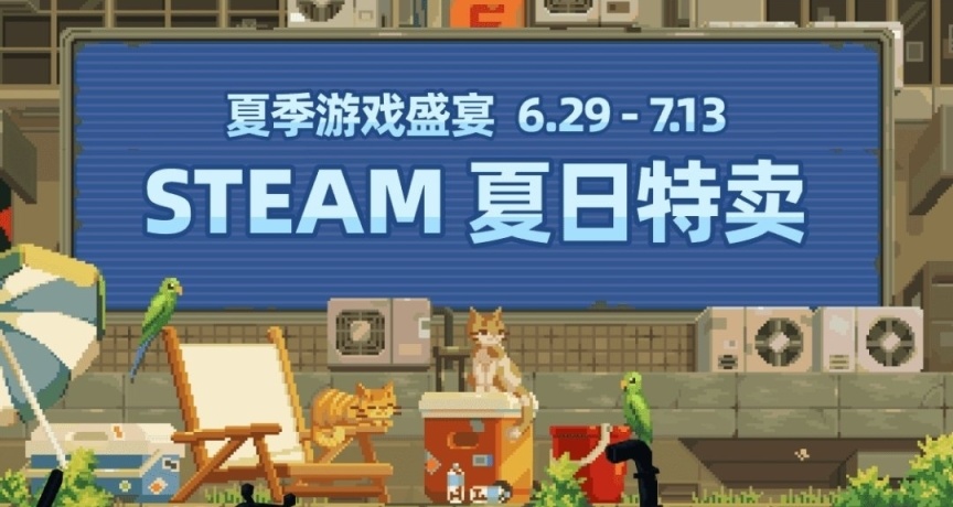 夏促啓動! 最大折扣範圍！百款熱門遊戲 超低價推薦