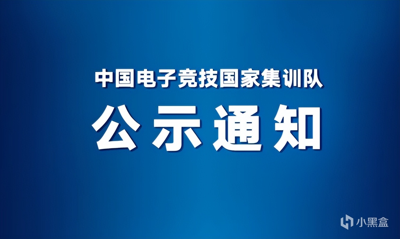 【英雄联盟】LOL亚运会名单变更：JKL和369退赛，XUN和ELK替补上阵-第1张