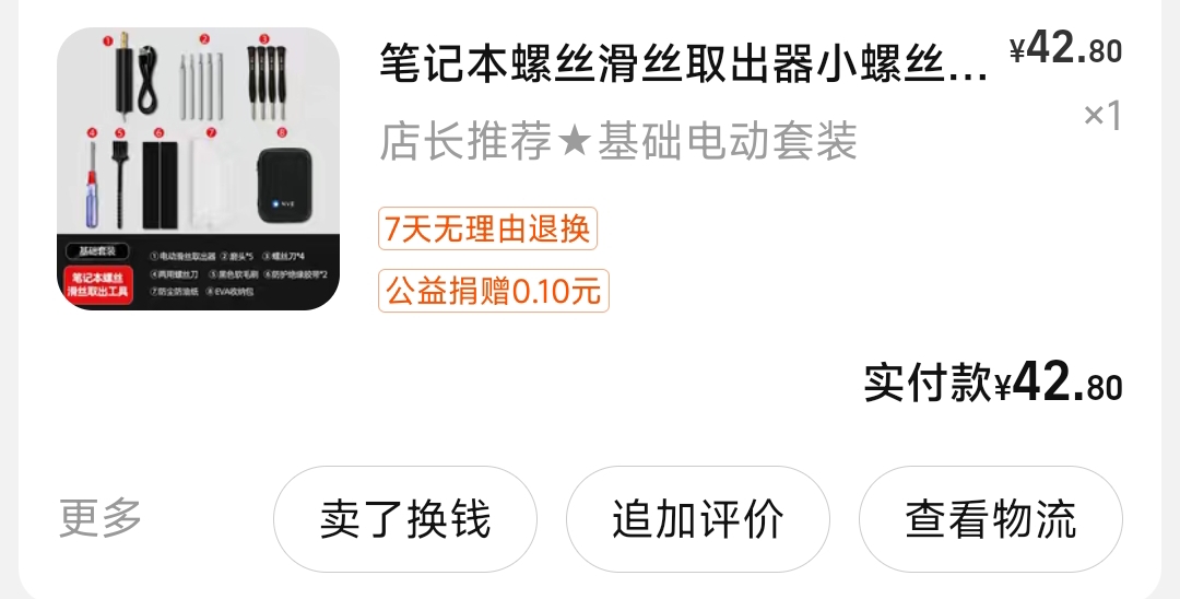 [经验分享]拆机三天，g15治好了我的...