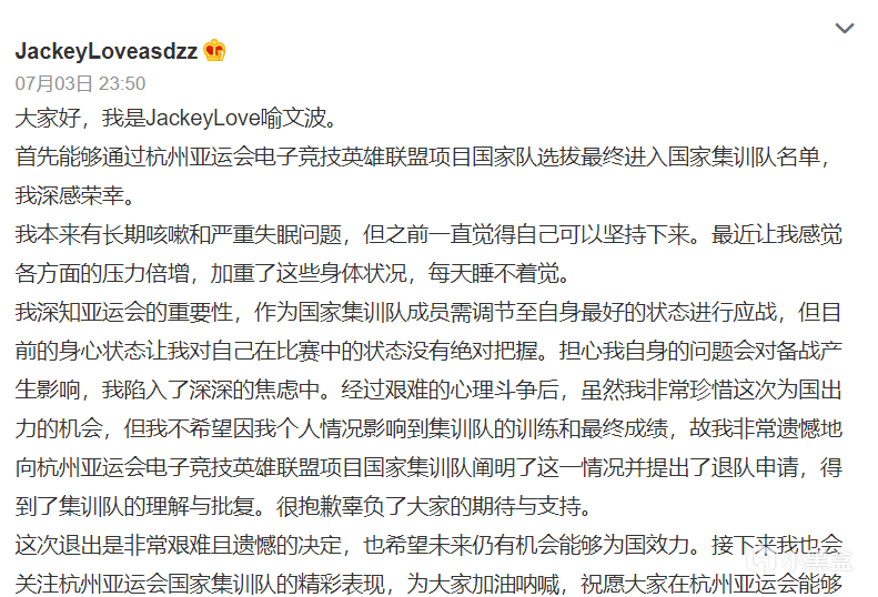 【英雄联盟】LOL亚运会名单变更：JKL和369退赛，XUN和ELK替补上阵-第3张