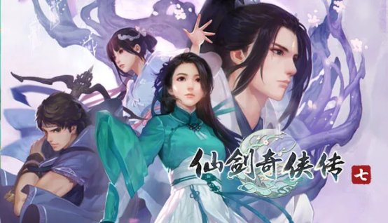 【PC遊戲】夏促個人推薦：全系列新史低的仙劍奇俠傳-第8張