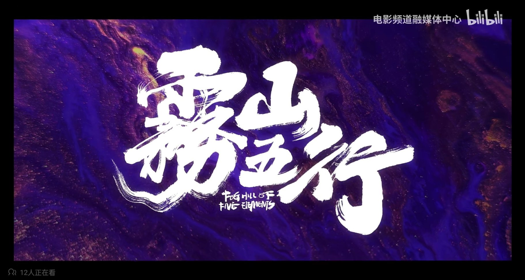 由六公主親自宣發的國漫神作推薦