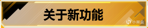 《重生边缘》全新地图曝光！一手快讯干货抢“鲜”看~-第1张