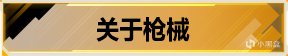 《重生邊緣》全新地圖曝光！一手快訊乾貨搶“鮮”看~-第3張