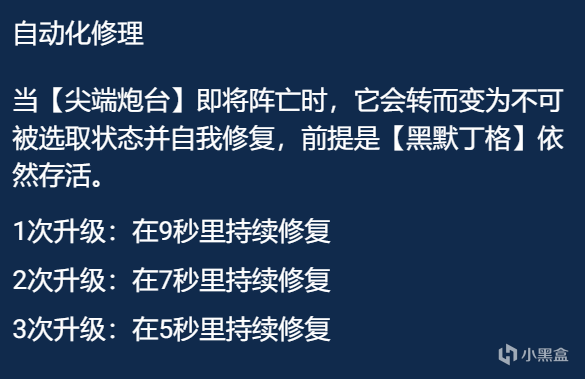 【云顶之弈】可打三星4费，德玛裁决凯尔，就是不能强玩-第10张