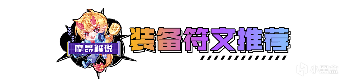 【云顶之弈】热补丁后版本答案降临，双拼裁决劫，大成后直接乱杀-第9张