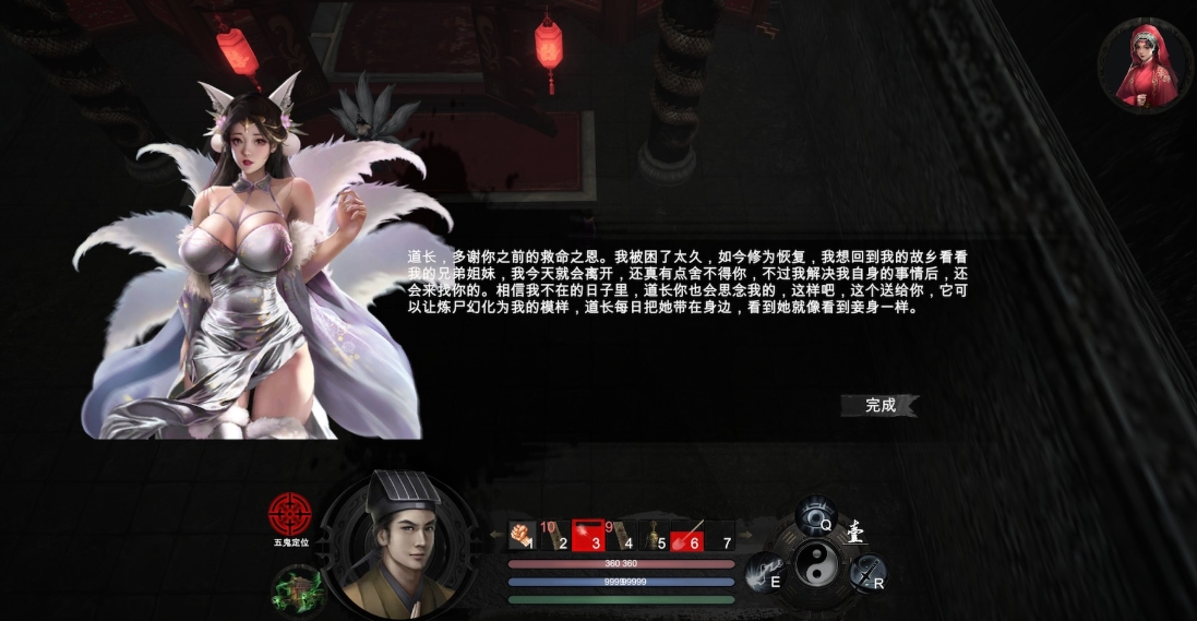 夏促推荐：狐妖，我要你助我修行