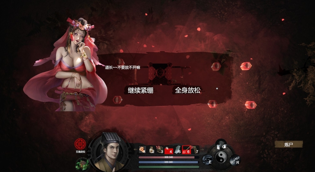 夏促推荐：狐妖，我要你助我修行