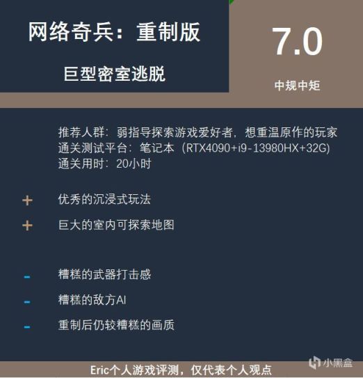 【Eric遊記-6月】填坑9部遊戲，RPG與FPS兼顧-第51張