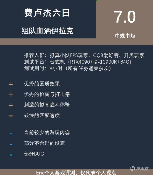 【Eric遊記-6月】填坑9部遊戲，RPG與FPS兼顧-第58張