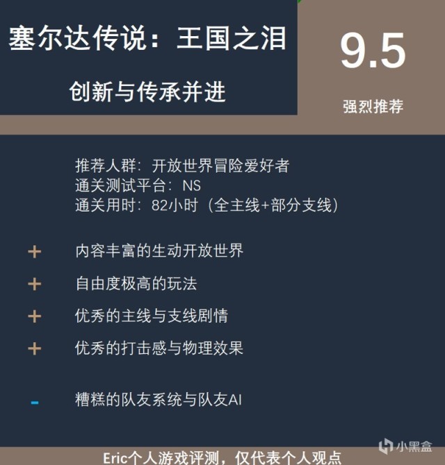 【Eric遊記-6月】填坑9部遊戲，RPG與FPS兼顧-第2張