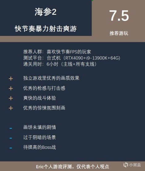 【Eric遊記-6月】填坑9部遊戲，RPG與FPS兼顧-第37張