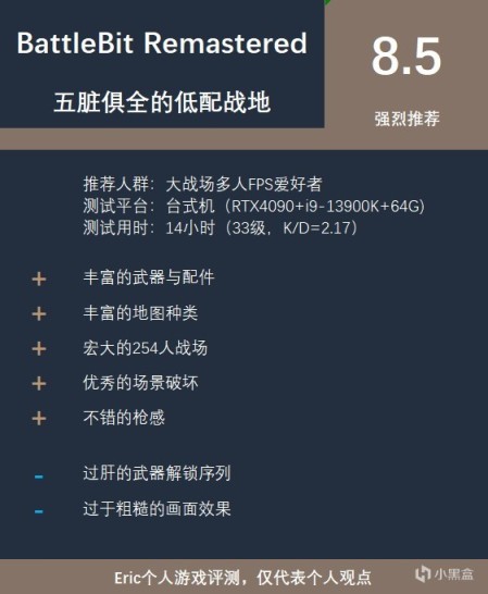 【Eric遊記-6月】填坑9部遊戲，RPG與FPS兼顧-第9張