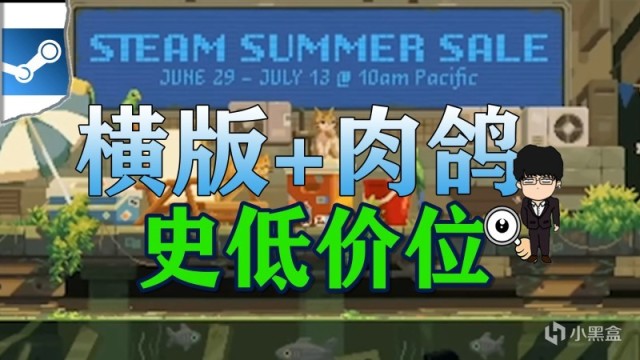 【PC游戏】2023Steam夏促购买指南，16款横版和肉鸽游戏，难倒手残刷到手软-第0张