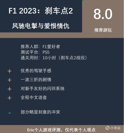 【Eric遊記-6月】填坑9部遊戲，RPG與FPS兼顧-第30張
