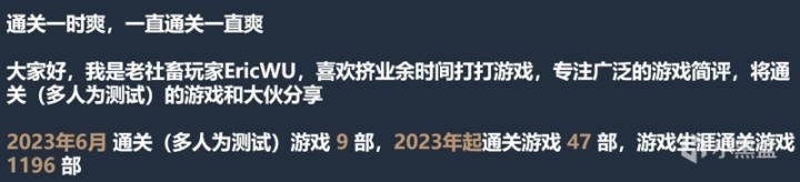 【Eric遊記-6月】填坑9部遊戲，RPG與FPS兼顧-第0張