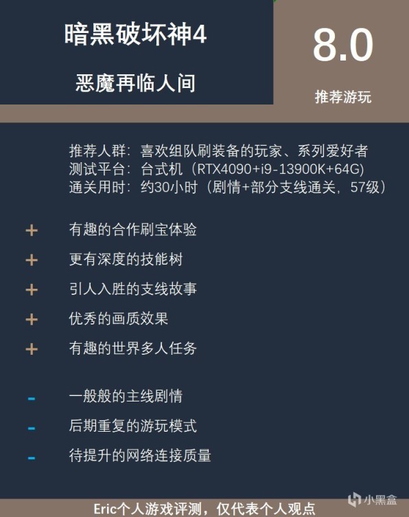 【Eric遊記-6月】填坑9部遊戲，RPG與FPS兼顧-第16張