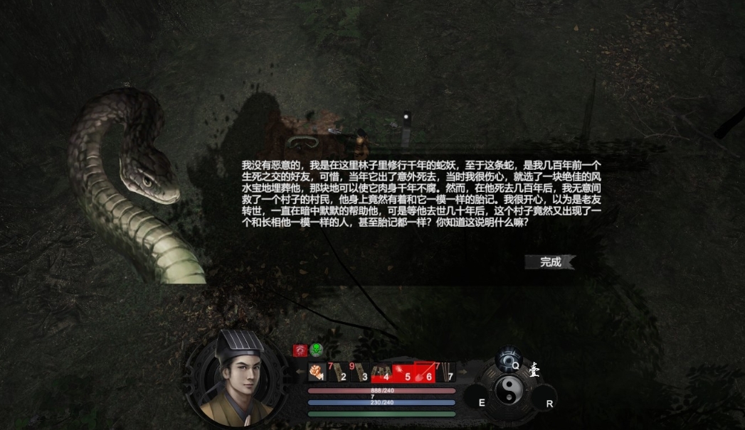 夏促推荐：狐妖，我要你助我修行