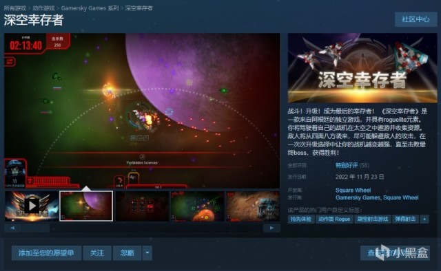 【PC遊戲】2023Steam夏促購買指南，16款橫版和肉鴿遊戲，難倒手殘刷到手軟-第28張