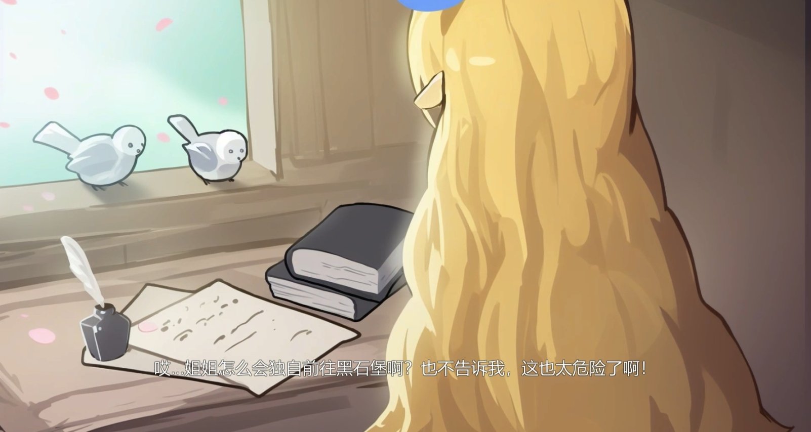 《琉璃異聞錄: 遠行序章》:誰會拒絕一個金髮美少女呢？