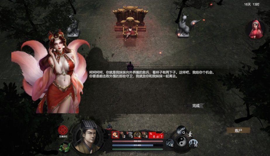 【PC遊戲】夏促推薦：狐妖，我要你助我修行-第4張