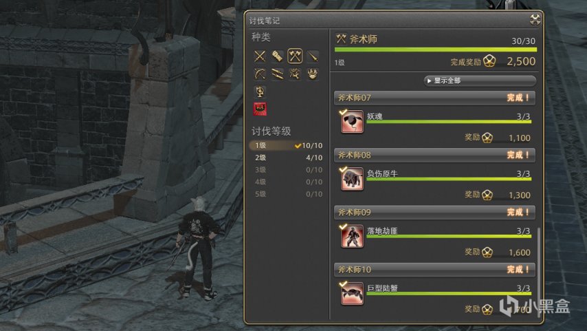 【最终幻想14】FF14推荐的练级方式！除了枯燥的日随，刷本还有额外收获-第2张