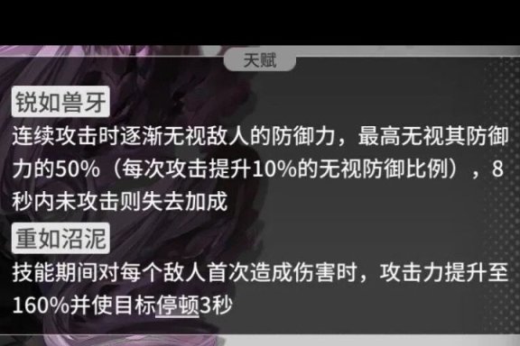 【明日方舟】提丰的技能和天赋数据透露！7级二技能攻击加成35%！自回！-第1张