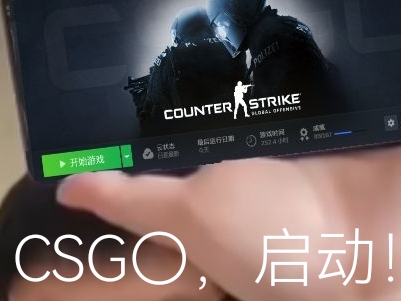 【CS:GO】CSGO萌新の實用知識！