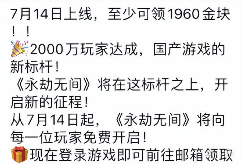《永劫无间》将转为免费游戏，利大于弊？还是弊大于利-第3张
