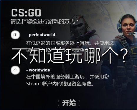 【CS:GO】CSGO萌新の實用知識！-第4張