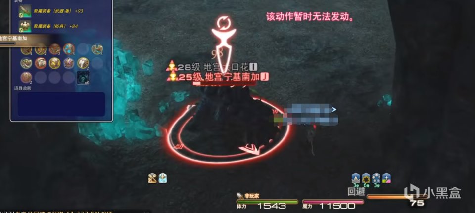 【最終幻想14】FF14推薦的練級方式！除了枯燥的日隨，刷本還有額外收穫-第6張