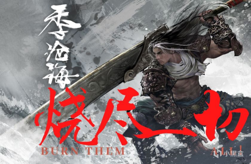《永劫无间》将转为免费游戏，利大于弊？还是弊大于利-第5张