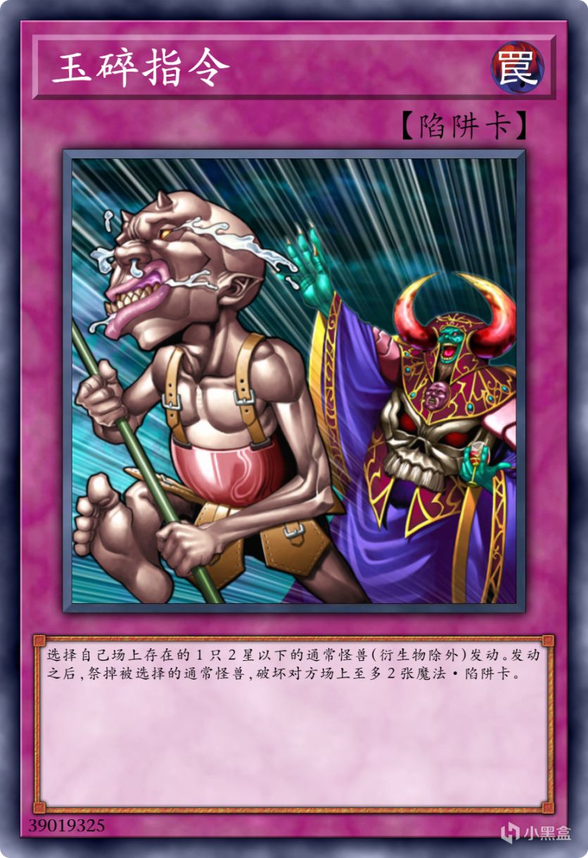 【手機遊戲】小怪獸也有大作用，遊戲王裡專為2星以下通常怪獸設計的卡牌-第7張