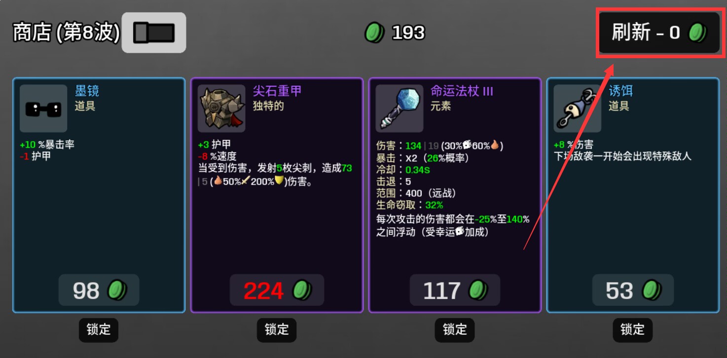 土豆兄弟（Brotato）轻松爽快流MOD推荐！-第4张