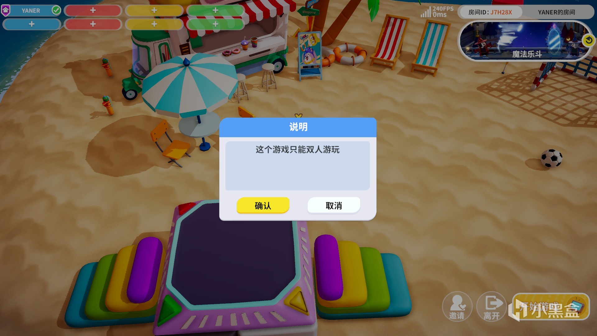 【PC遊戲】在至少兩人合作的《最佳搭檔》裡進行多隊競技-第5張