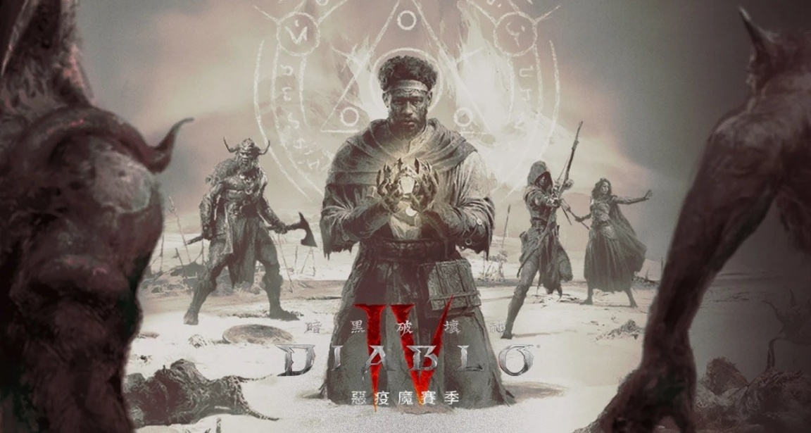 暗黑4第一賽季揭曉，幫你通透新賽季！