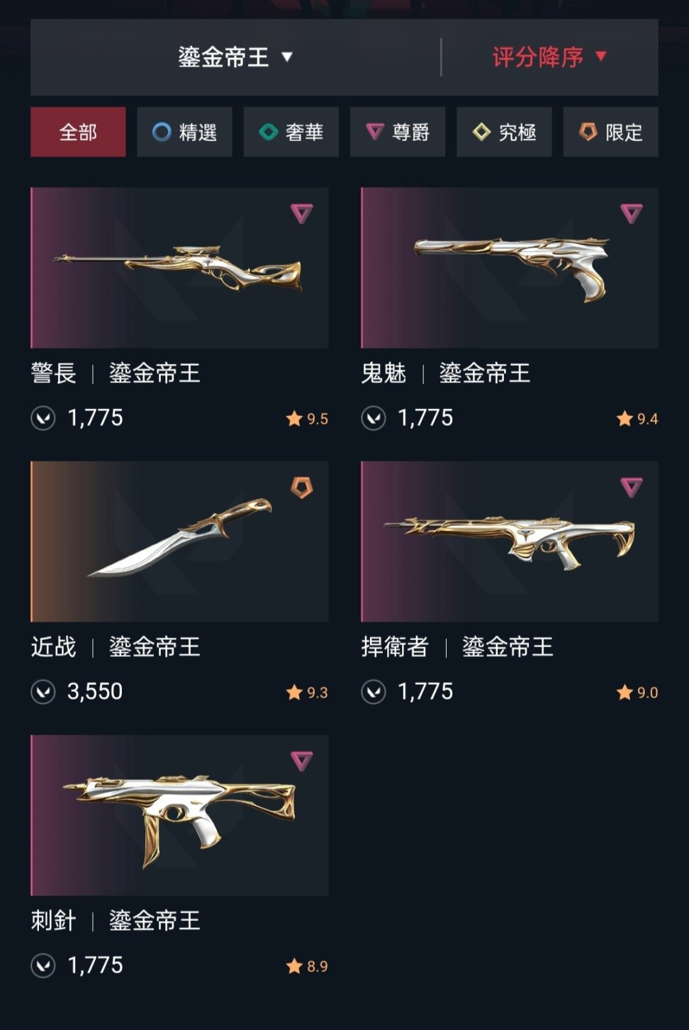 无畏契约什么皮肤值得买?皮肤套装推荐