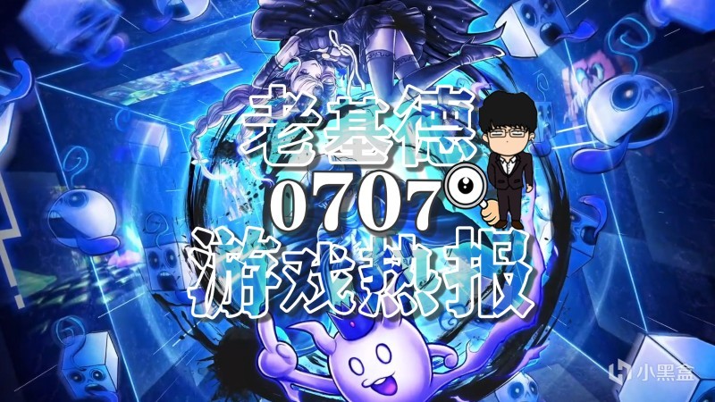 《地獄潛者2》新爆料；《野狗子》開發日記；《咒》實機場景預告