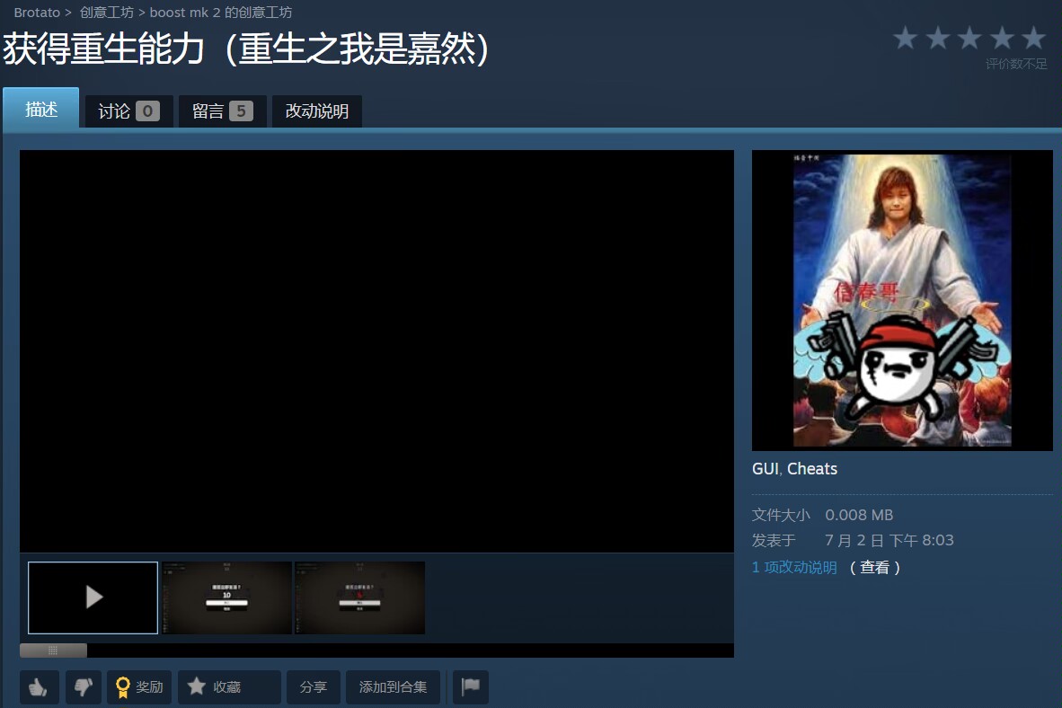 土豆兄弟（Brotato）轻松爽快流MOD推荐！-第9张