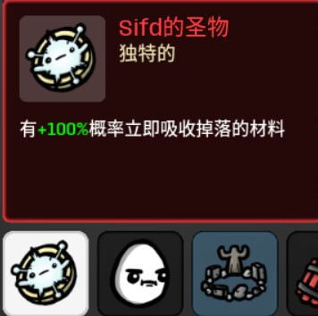 土豆兄弟（Brotato）轻松爽快流MOD推荐！-第8张