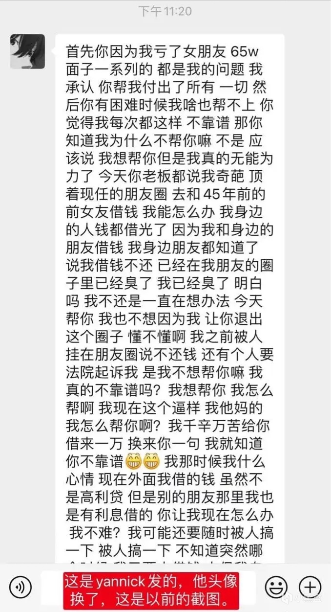 【英雄联盟】小虞姬曝光假赛！LPL助教曾操盘，联合赌狗买BP和中立资源-第3张